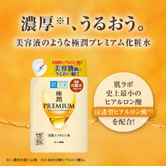 Hada Labo Gokujun Premium cinco-tipos-hialuronico aporta humedad.