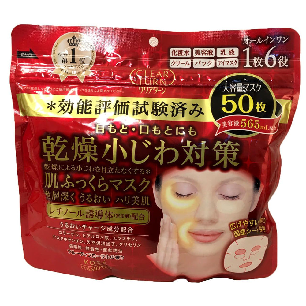 Kose Clear Turn retinol mascarilla facial de 50 láminas para hidratación profunda.