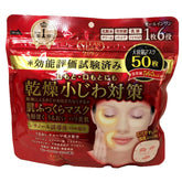Kose Clear Turn retinol mascarilla facial de 50 láminas para hidratación profunda.