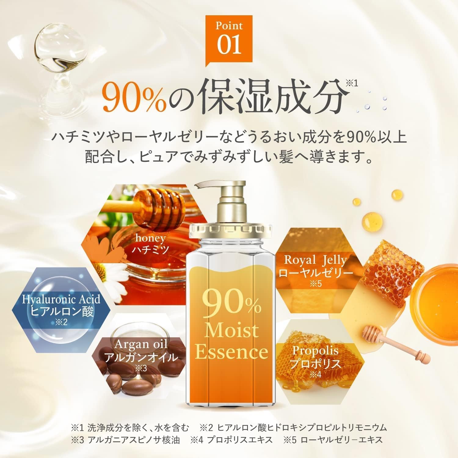 And Honey Deep Moist Shampoo honey and royal jelly focus on conditioning