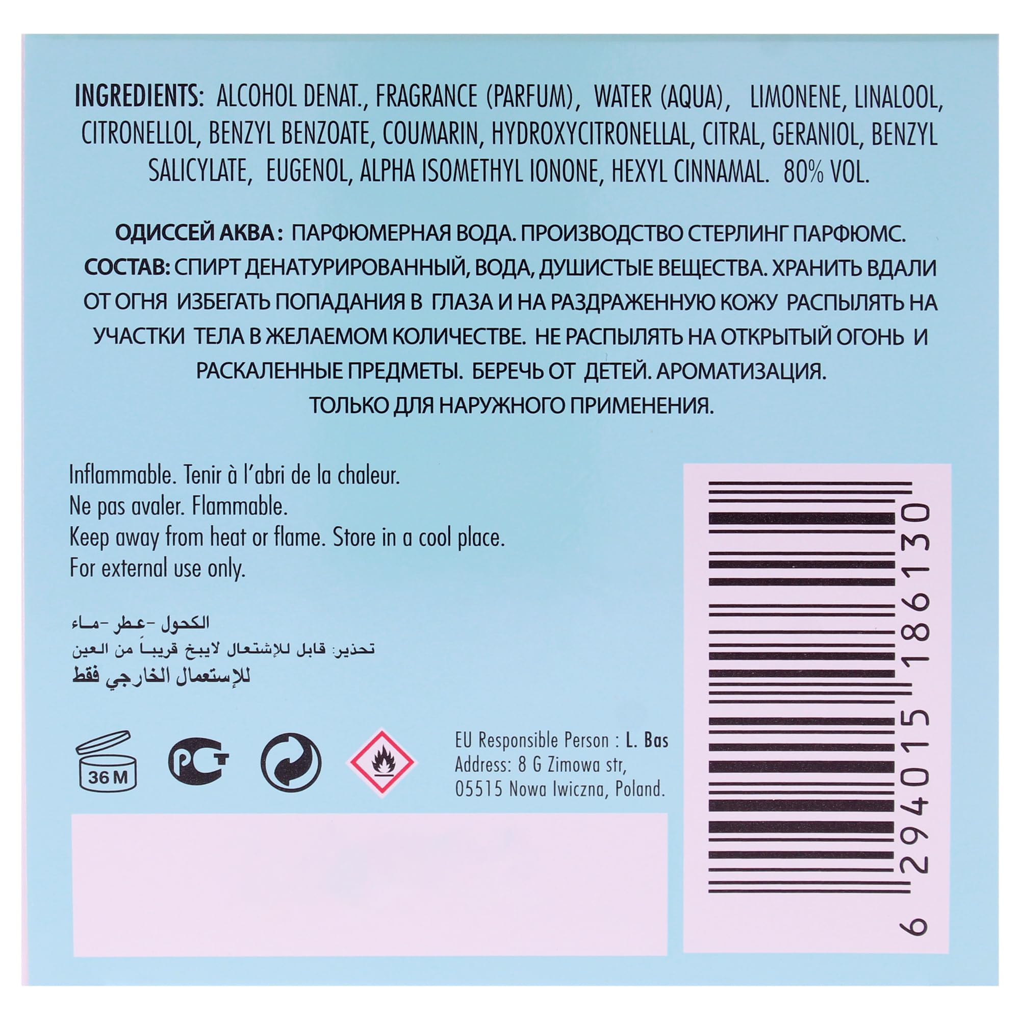 Armaf Odyssey Aqua Edition label closeup; sleek typography signals modern fragrance.