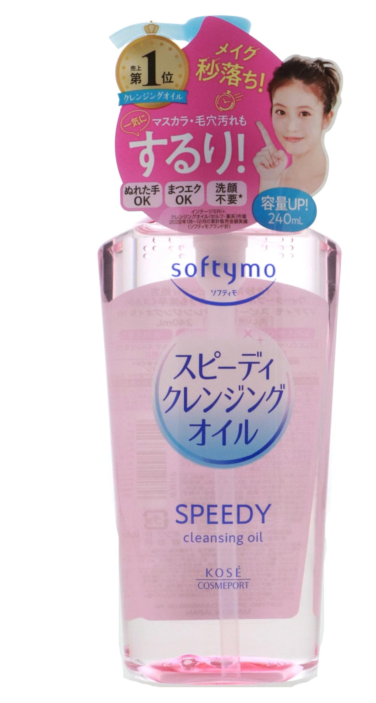 Beverly Kose Softymo, aceite desmaquillante con bomba para limpieza rápida