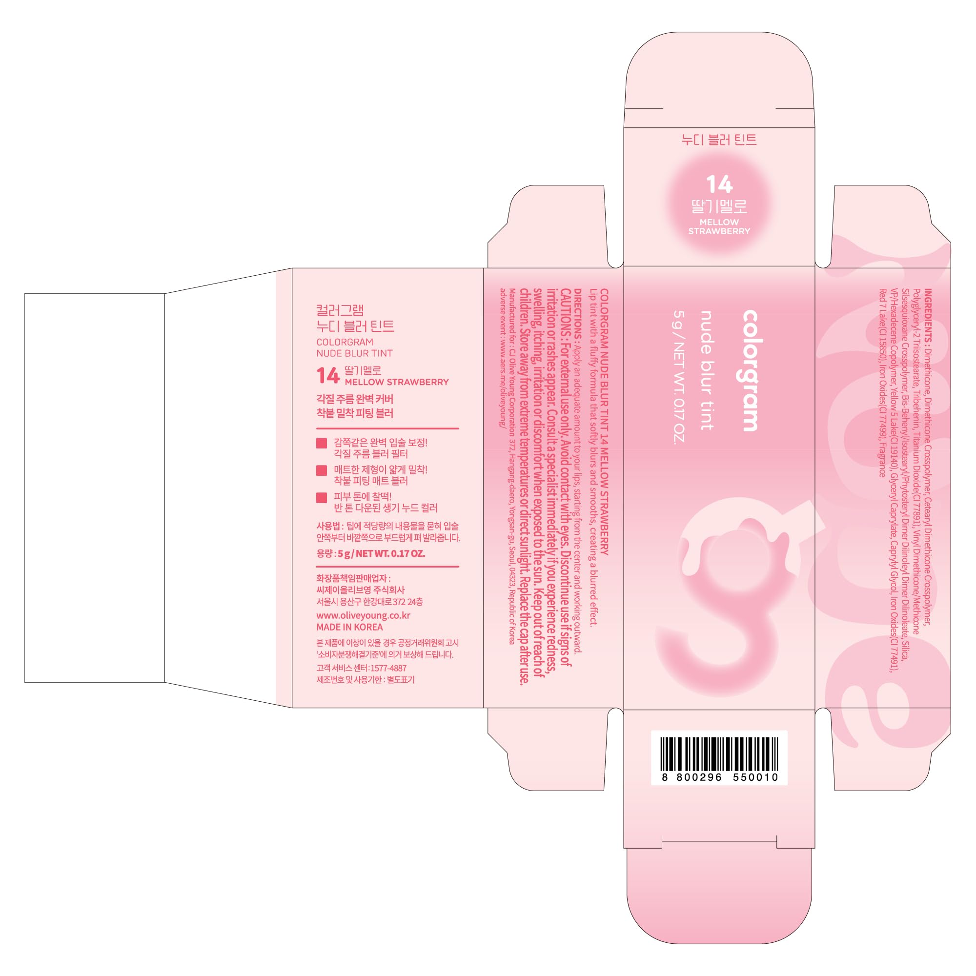 Tamaño compacto y portátil para retoques con COLORGRAM Nude Blur Tint.
