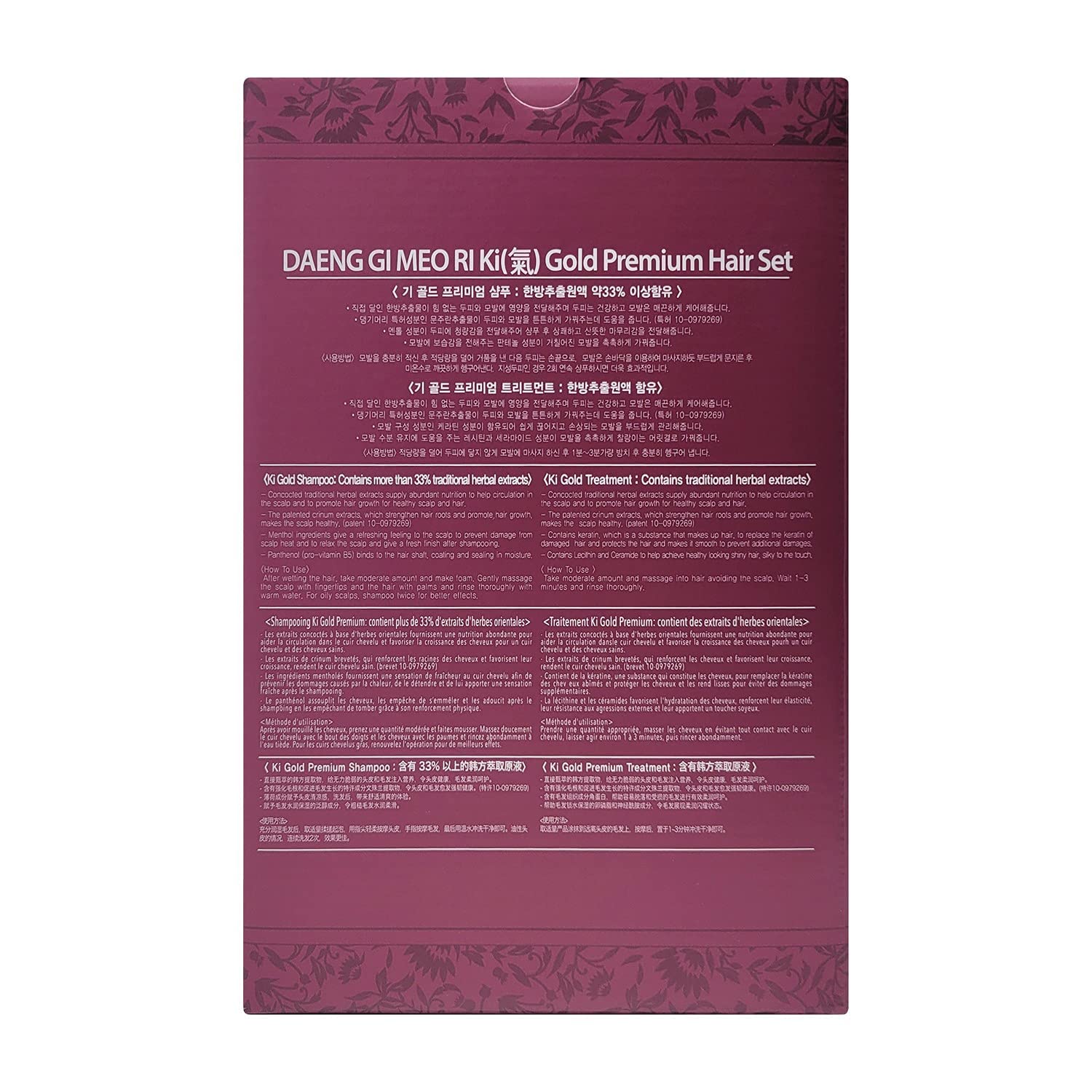 Daeng Gi Meo Ri Ki Gold green tea and changpo closeup for antioxidant support