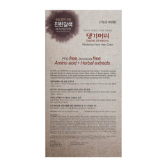 Daeng Gi Meo Ri step-by-step color kit with included accessories.