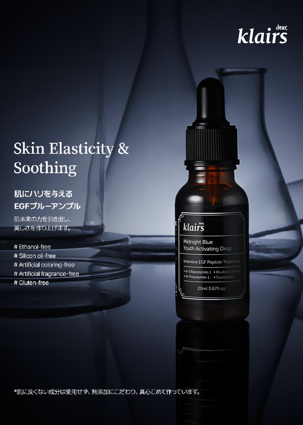 DearKlairs EGF serum con guaiazulene, ingredientes clave para renovación suave.