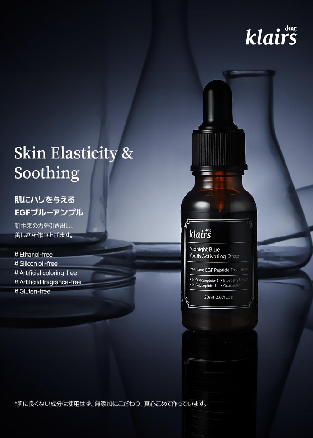 DearKlairs EGF serum con guaiazulene, ingredientes clave para renovación suave.