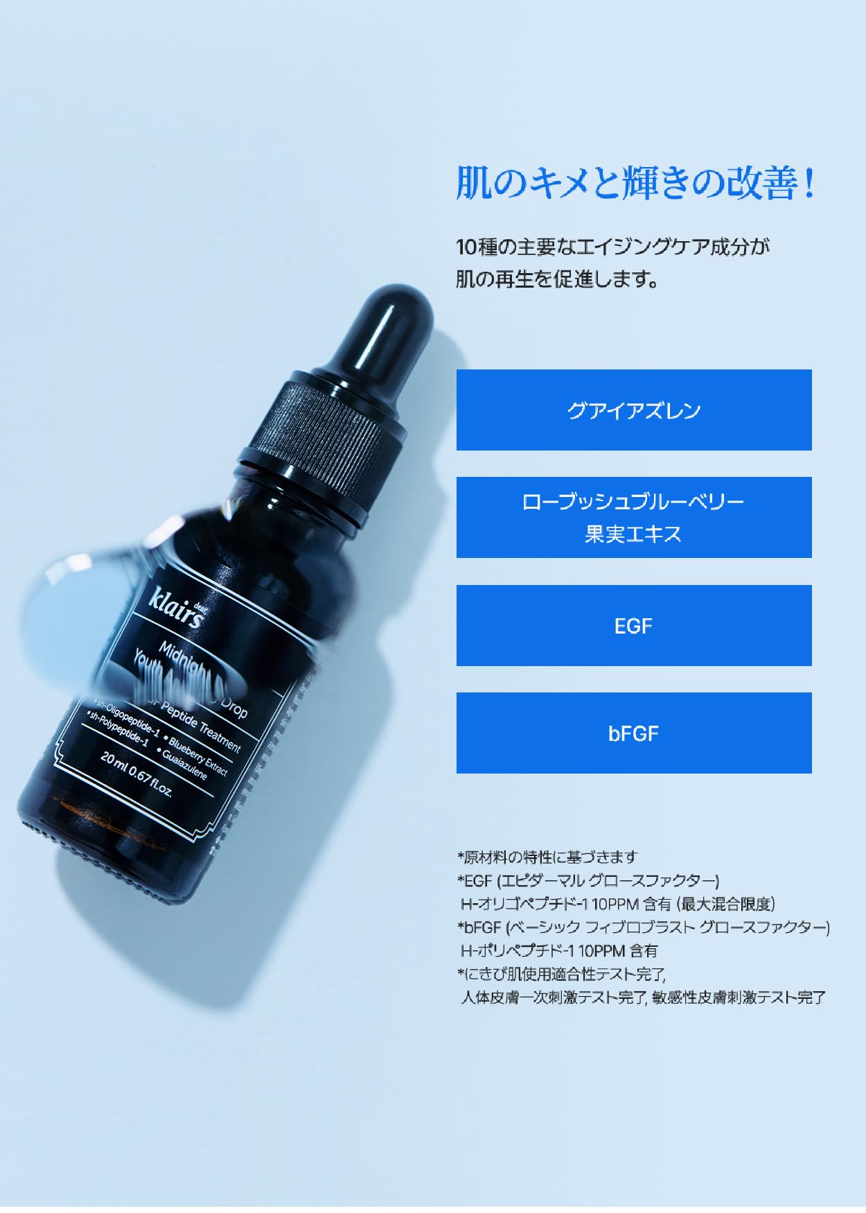 DearKlairs EGF serum textura agua ligera, absorción rápida sin grasa.