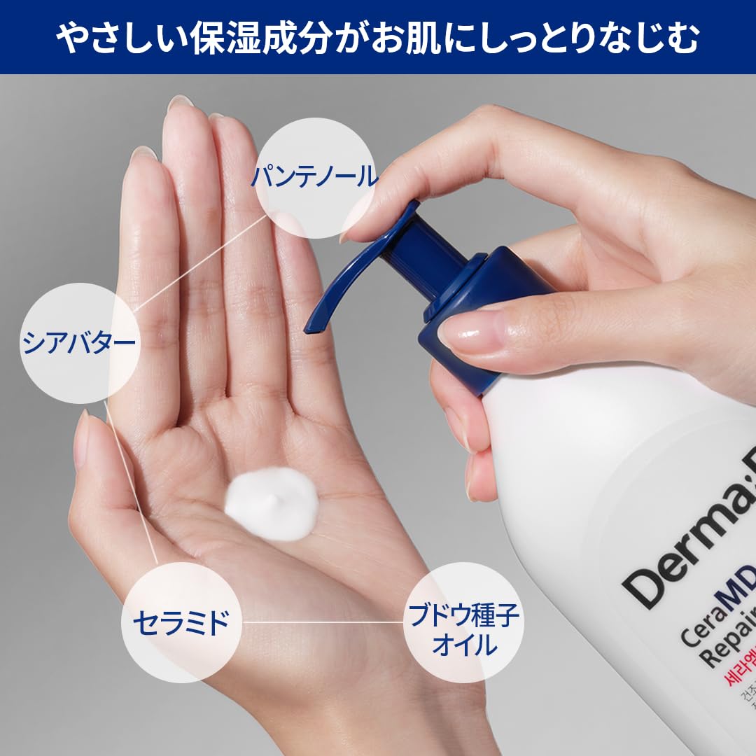 Derma B CeraMD Repair Lotion, aplicación diaria para reforzar la barrera cutánea.