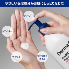 Derma B CeraMD Repair Lotion, aplicación diaria para reforzar la barrera cutánea.