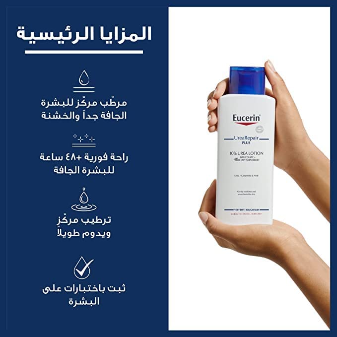 Eucerin box and bottle packaging highlighting fragrance-free formulation
