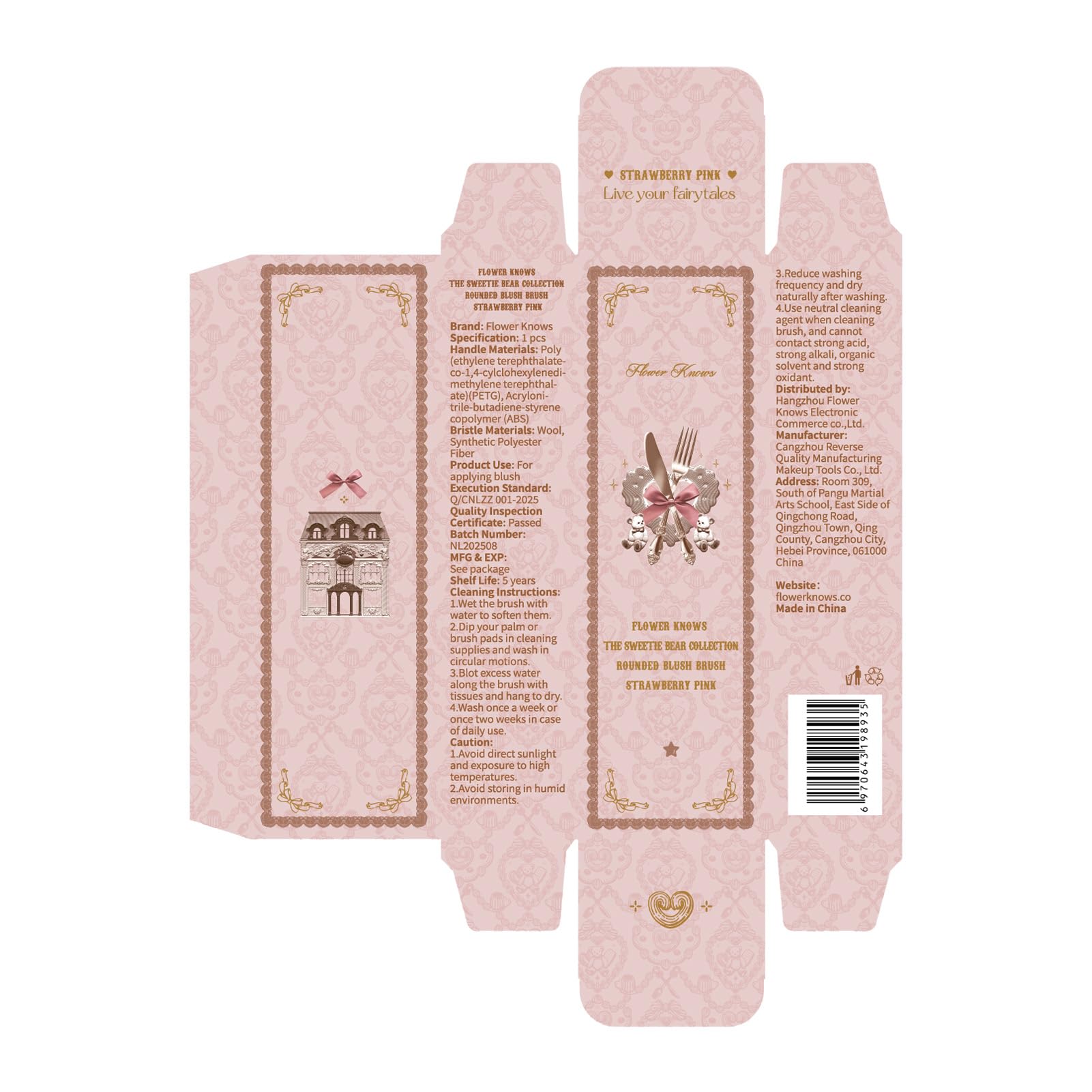 Flower Knows Sweetie Bear brush packaging and color options display