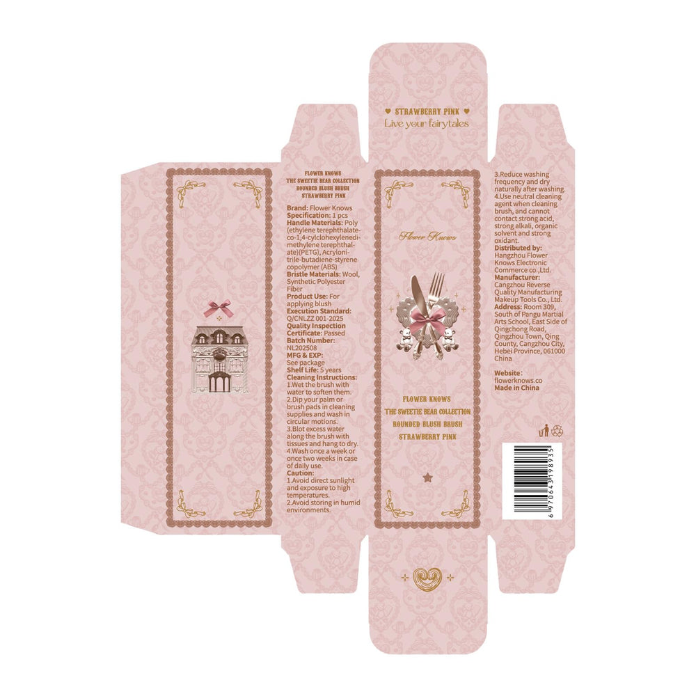 Flower Knows Sweetie Bear brush packaging and color options display