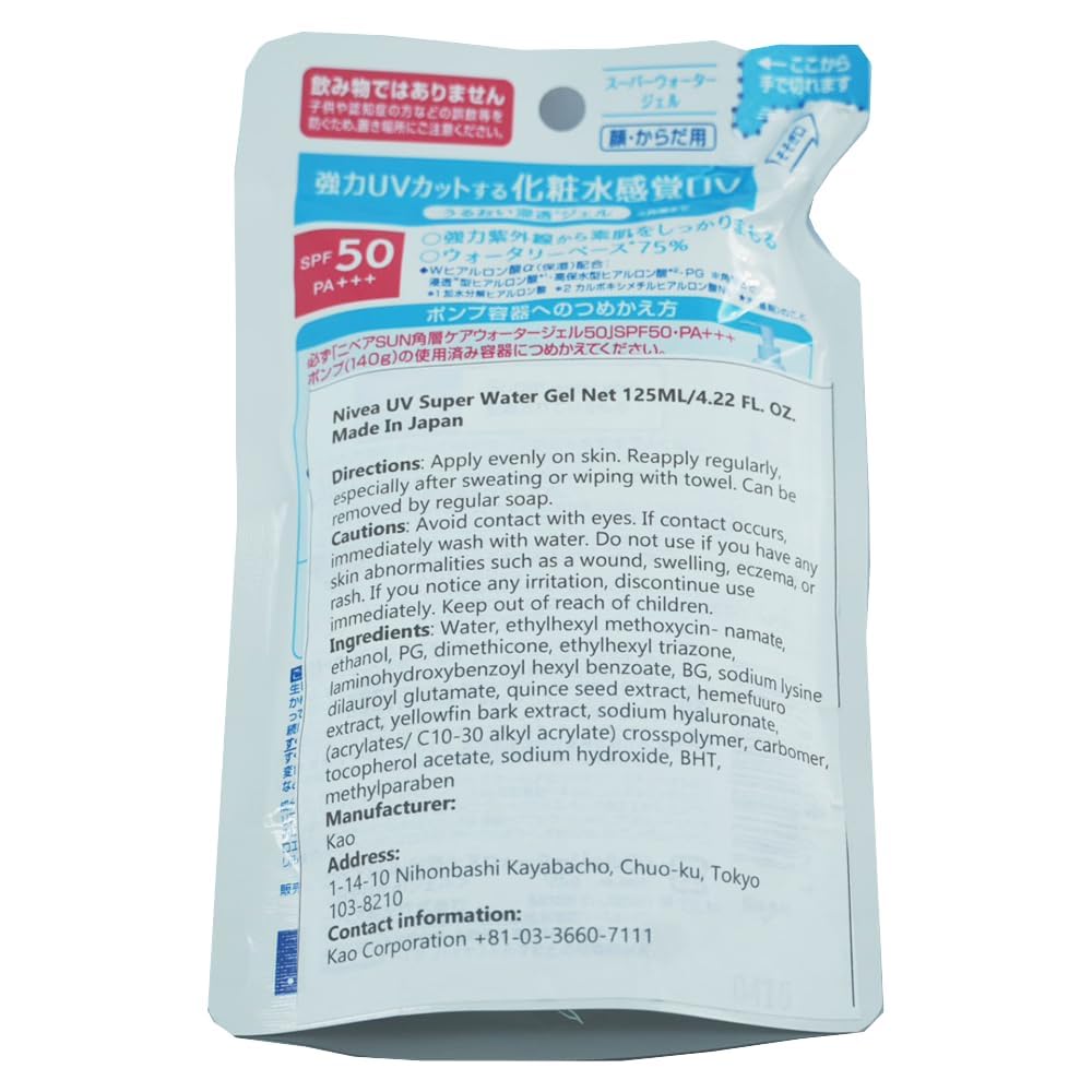 Close-up of Ghibili sunscreen texture highlighting SPF50+ PA+++ protection on skin.
