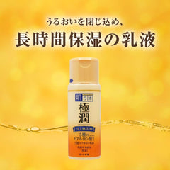 pH ligeramente ácido de Hada Labo para piel sensible