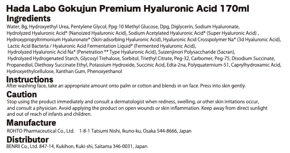 Hadarabo Rohto Hadalabo Gokujyun premium milk bottle for rich, lasting moisture.