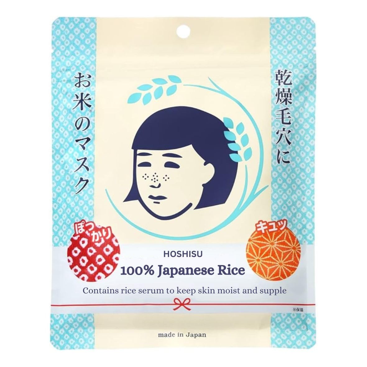Mascarilla Hoshisu de arroz hidratante en empaque japon, ideal para piel seca.