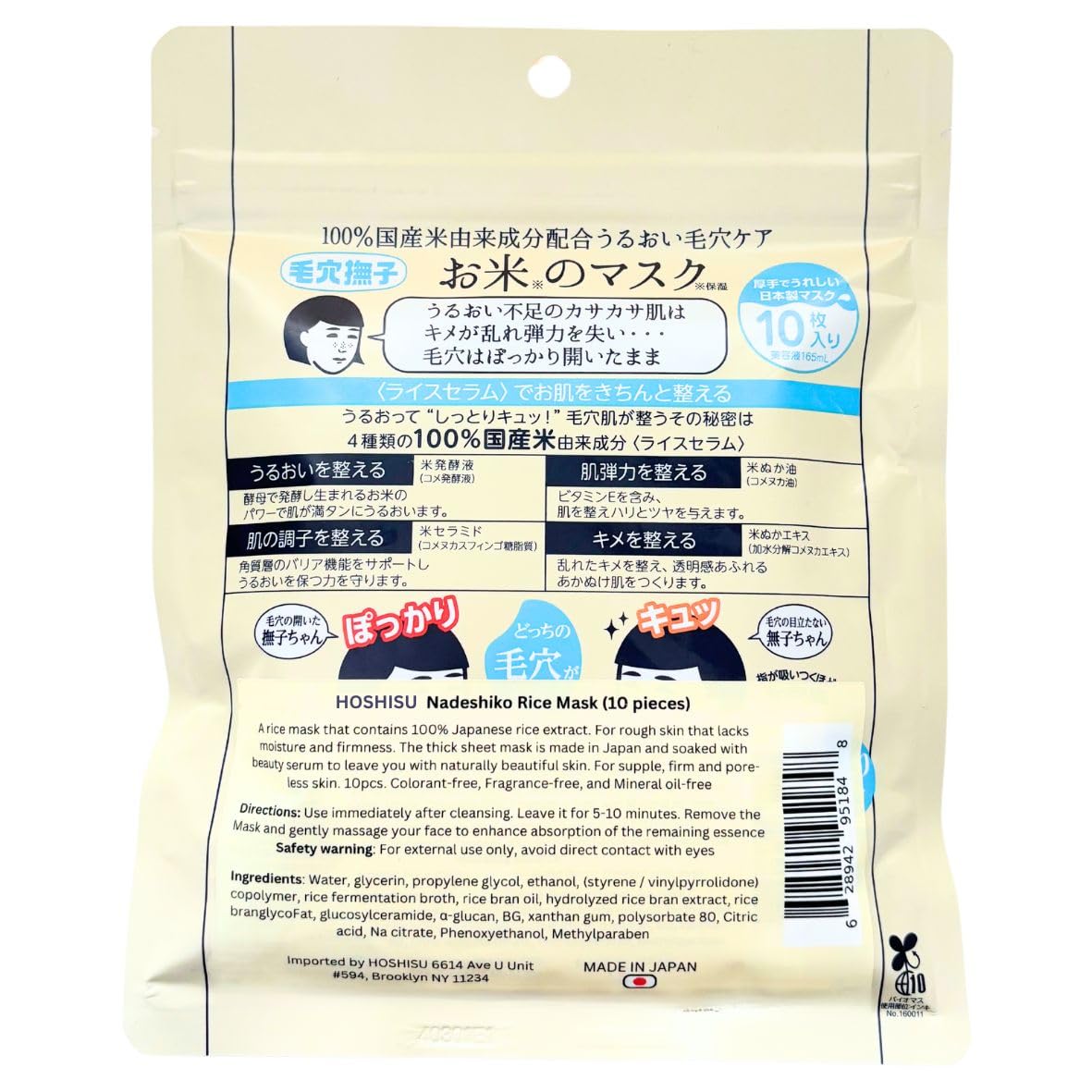Mascarilla Hoshisu con tejido impregnado de suero, mejora la hidratación de la piel.