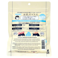 Mascarilla Hoshisu con tejido impregnado de suero, mejora la hidratación de la piel.