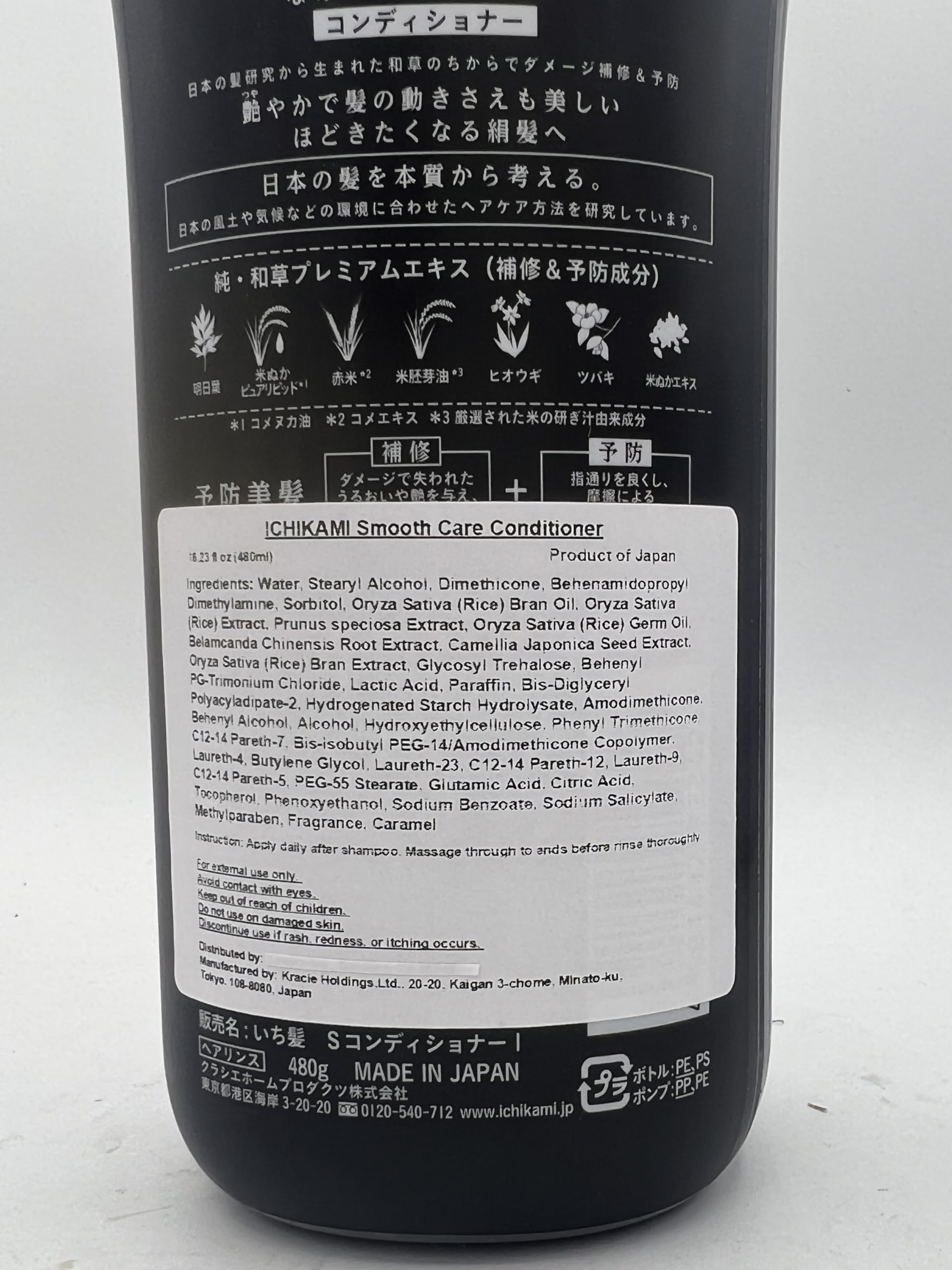 Ichikami haircare routine setup suggesting daily cleanse and condition.