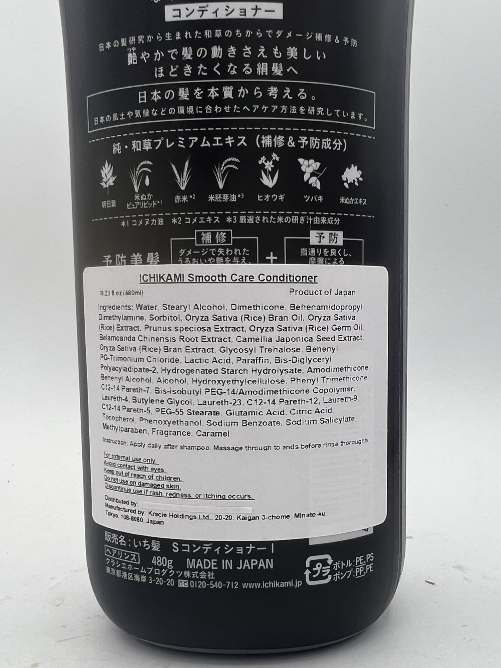 Ichikami haircare routine setup suggesting daily cleanse and condition.