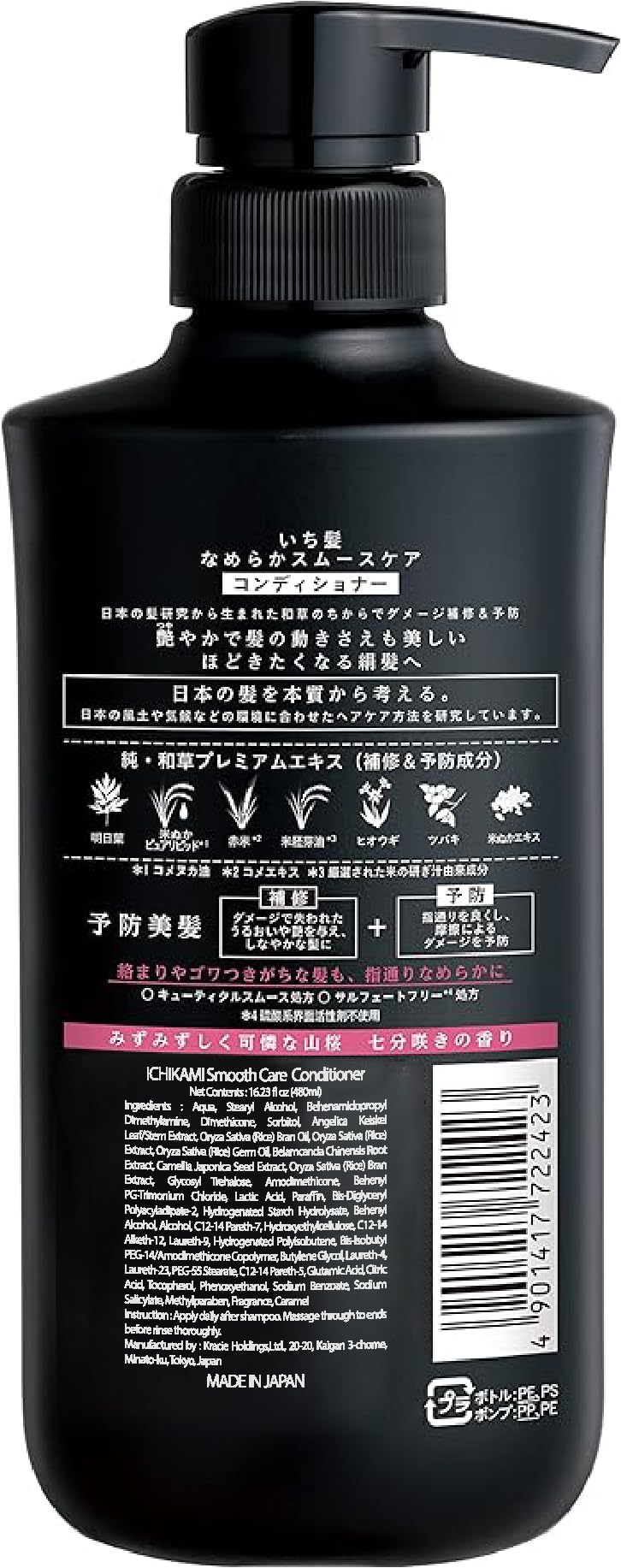 Ichikami Product of Japan label on the set.