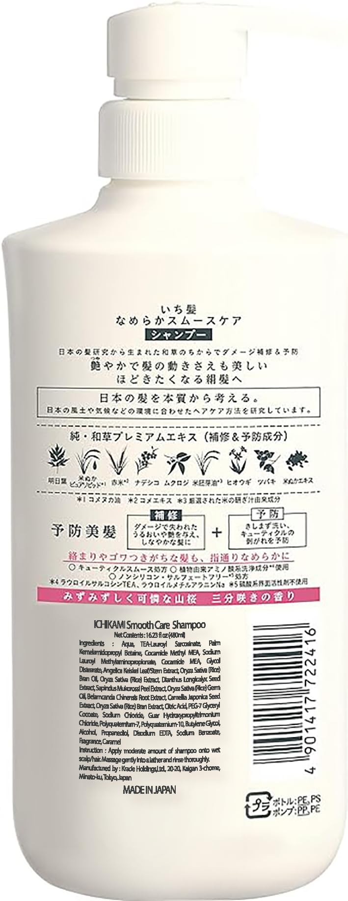 Ichikami Smooth Set packaging front highlighting Japanese craftsmanship.