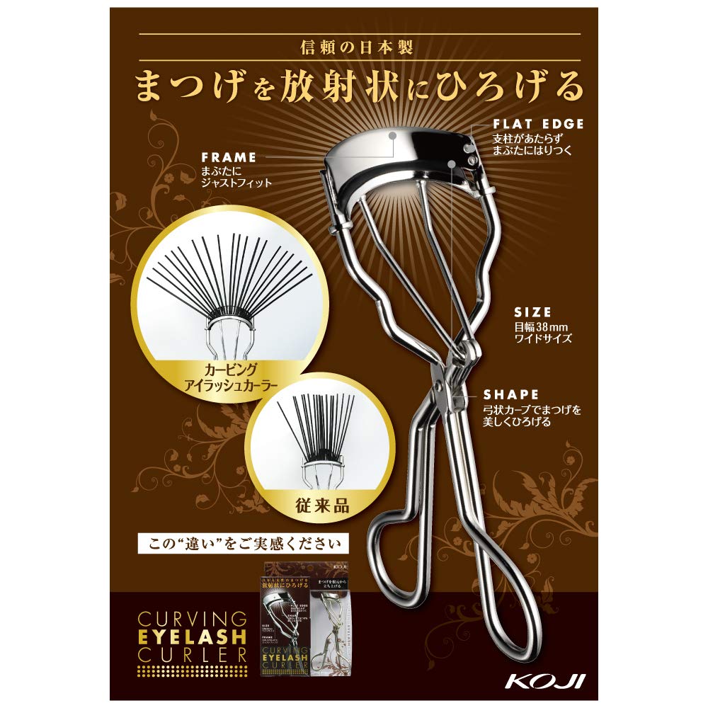 Koji Curving Eyelash Curler made in Japan supports durable performance