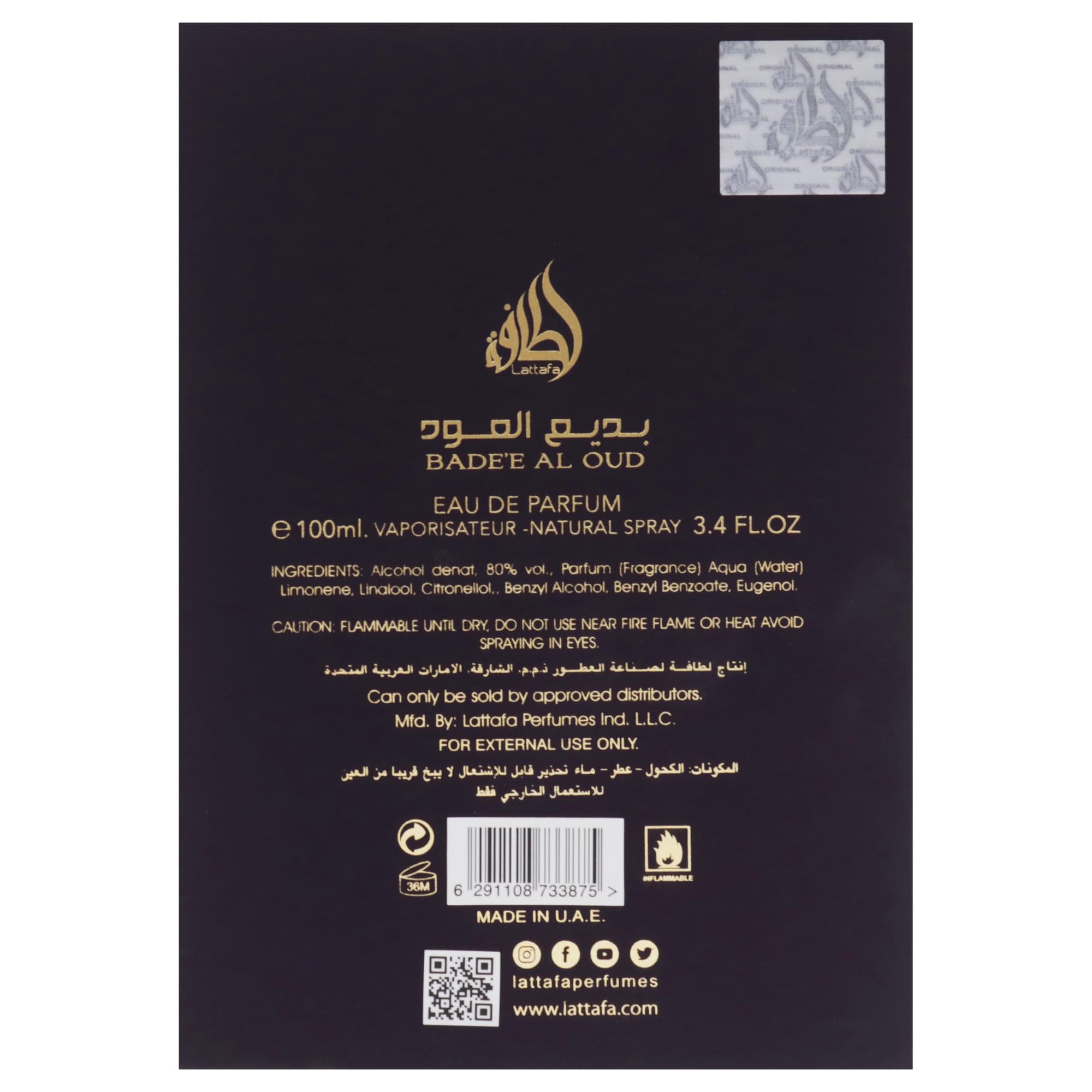 Lattafa Bade'e Al Oud Amethyst vanilla-note closeup signals creamy sweetness.
