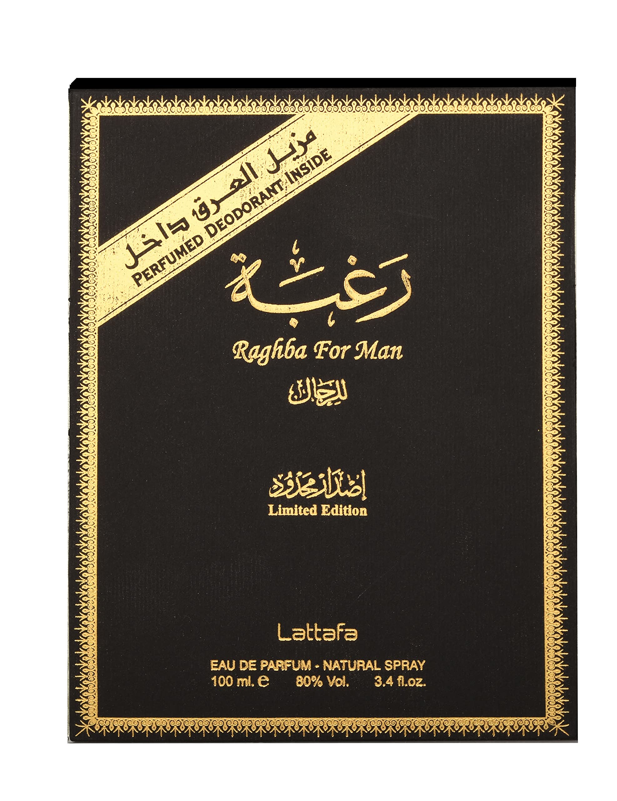 Lattafa Raghba deodorant spray for Men, convenient on-the-go freshness and quick reapplication