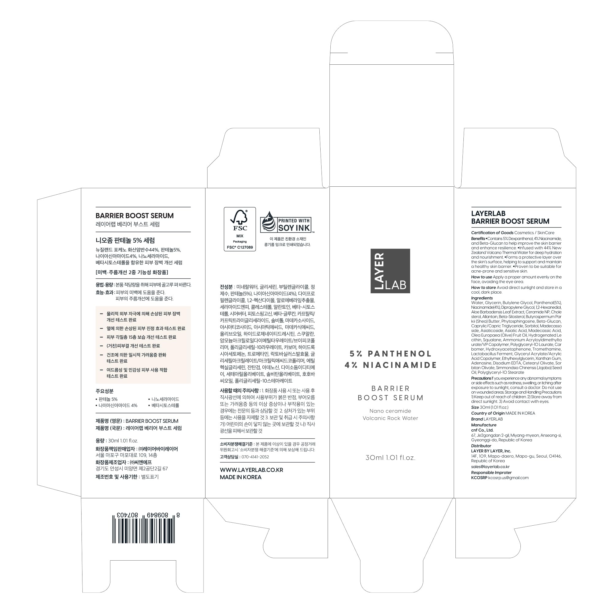 Layerlab sensitive-skin calming after use.