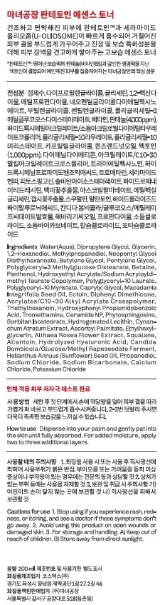 ma:nyo Panthetoin Toner, versión dermatológica segura para piel sensible