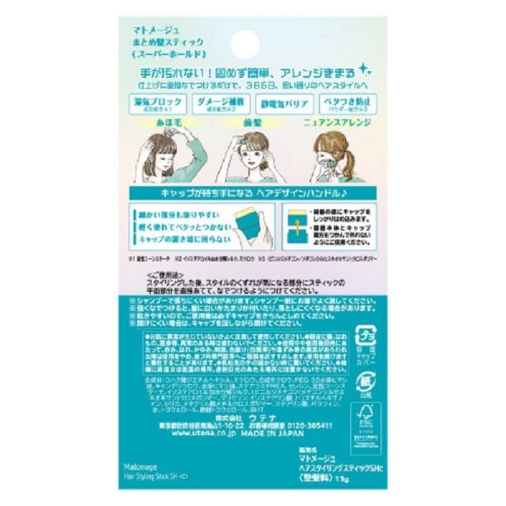 Matomege UTENA Mate stick dispensing design enables quick touch-ups.