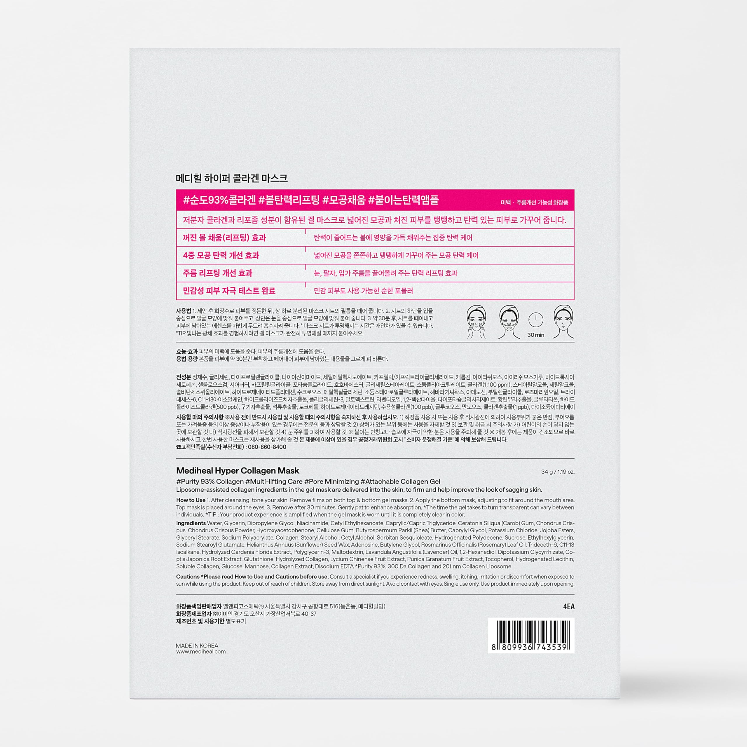 Mediheal Hyper Colágeno mascarilla para cuidado diario de la piel, aspecto saludable