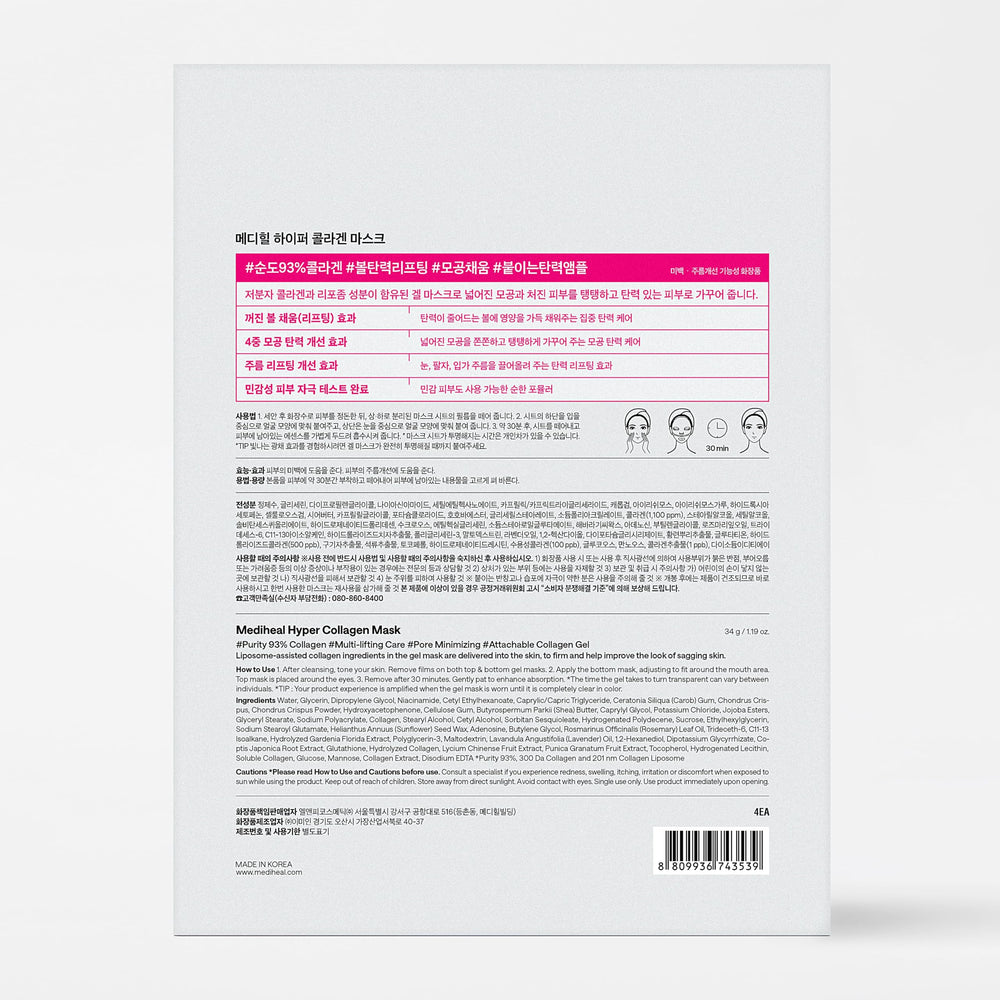 Mediheal Hyper Colágeno mascarilla para cuidado diario de la piel, aspecto saludable