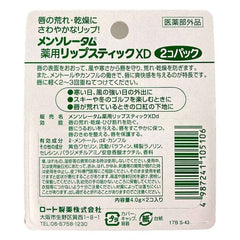 Melty Cream Lip LipCare medicated lip cream close-up for refreshing lip care