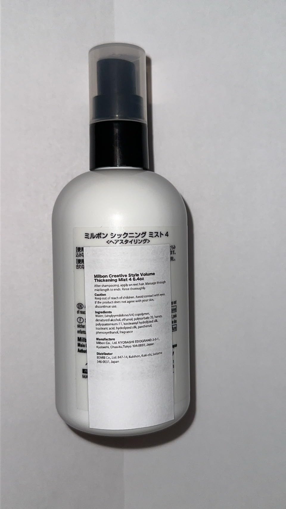 Milbon Creative Style Volume Thickening Mist applied to hair for buoyant blowouts with control.