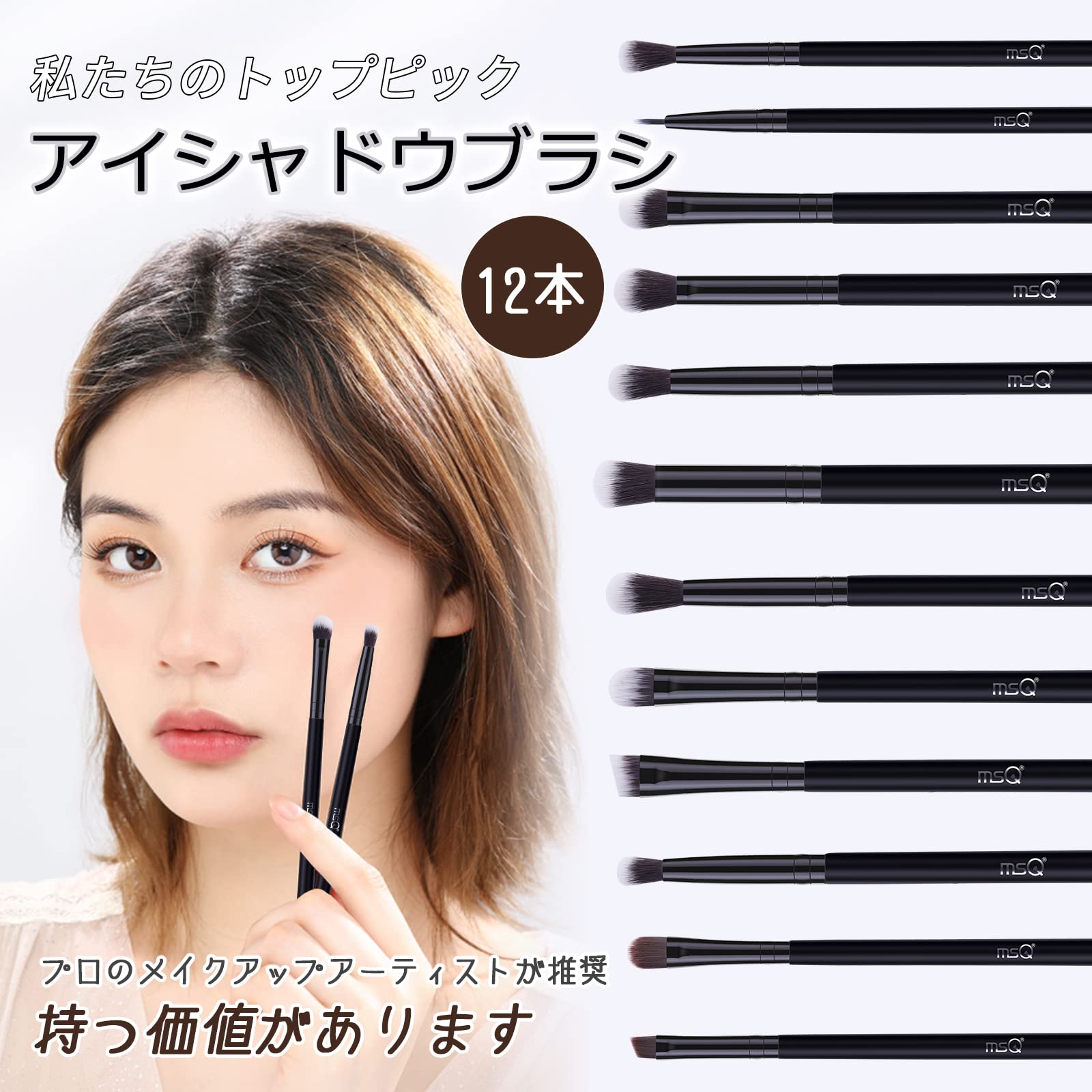 MSQ concealer brush flat-tapered for precise concealing and blending.