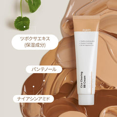 Purito BB crema Cica aplicación suave con acabado luminoso