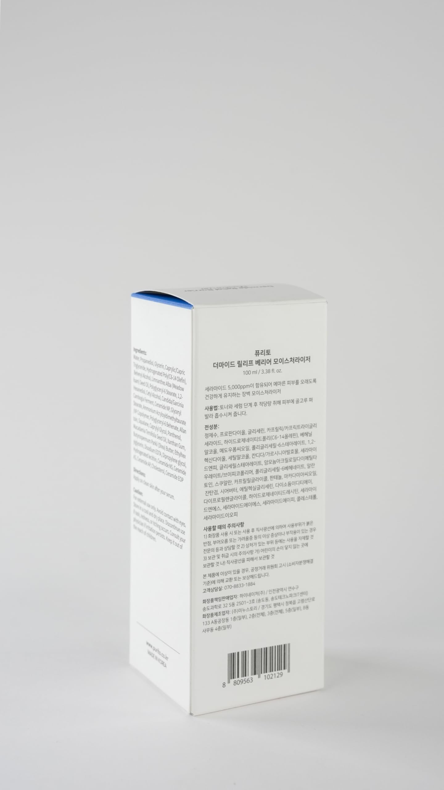 Purito crema ceramidas luminosa: uso día y noche para cuidado continuo