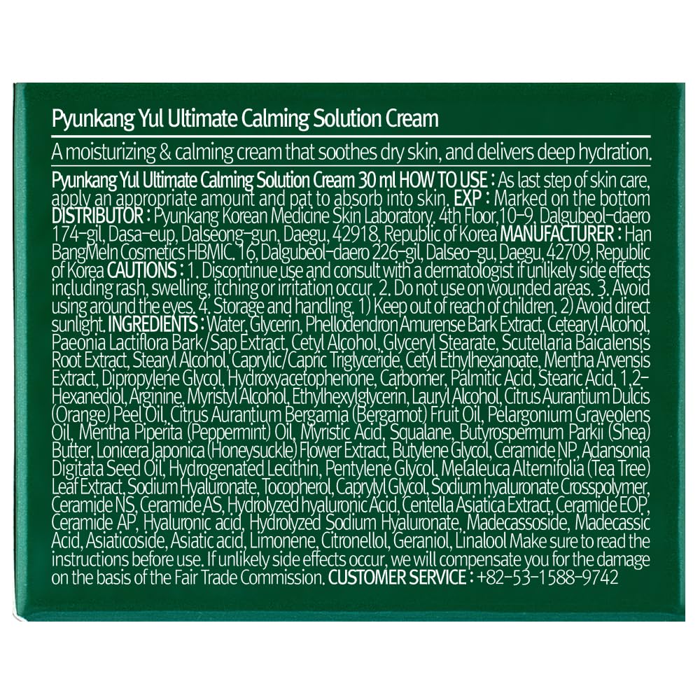 Rutina nocturna con Pyunkang Yul PKY Ultimate Calming Cream.