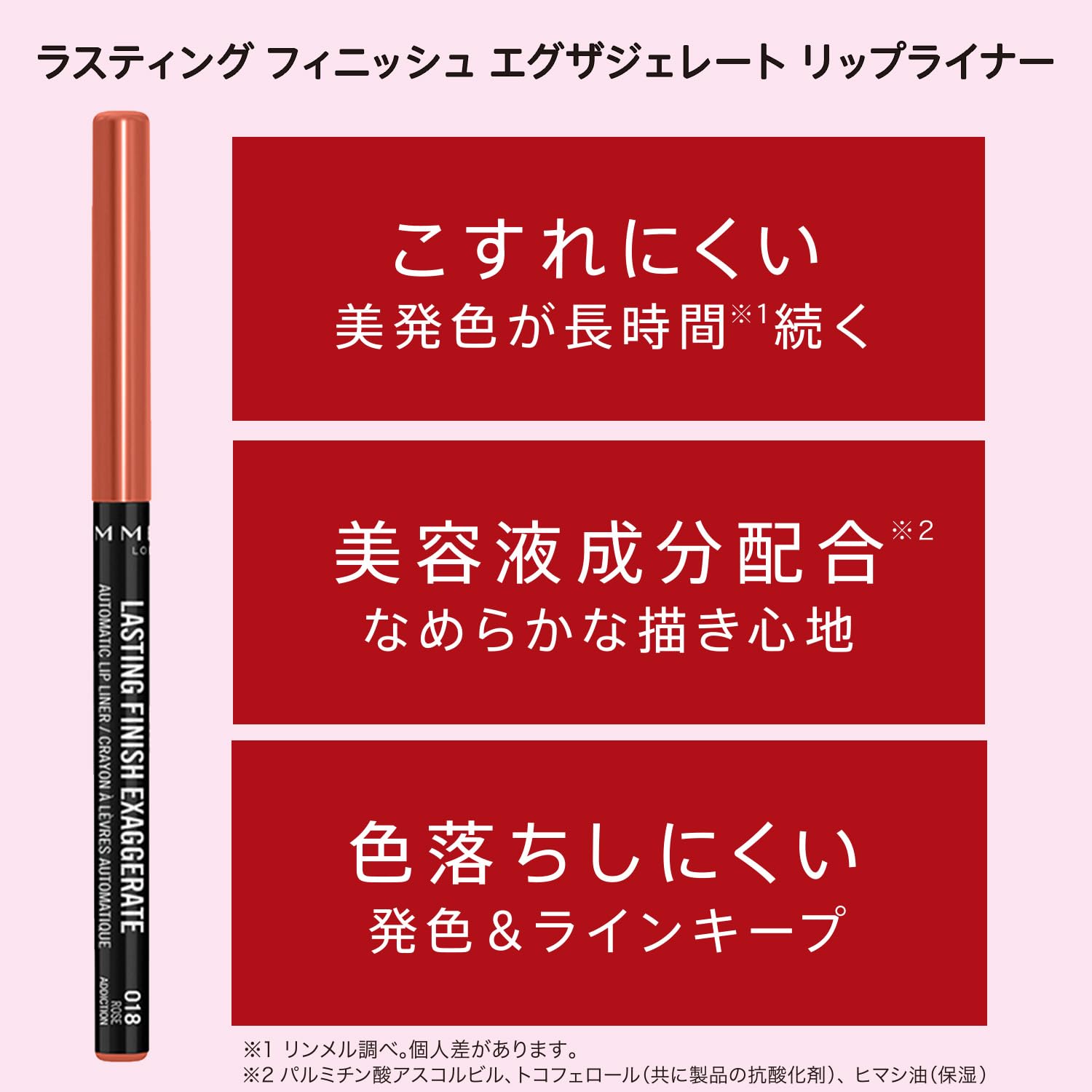 Rimmel Delineador Labios Aplicacion Cremosa facilita trazos suaves y uniformes