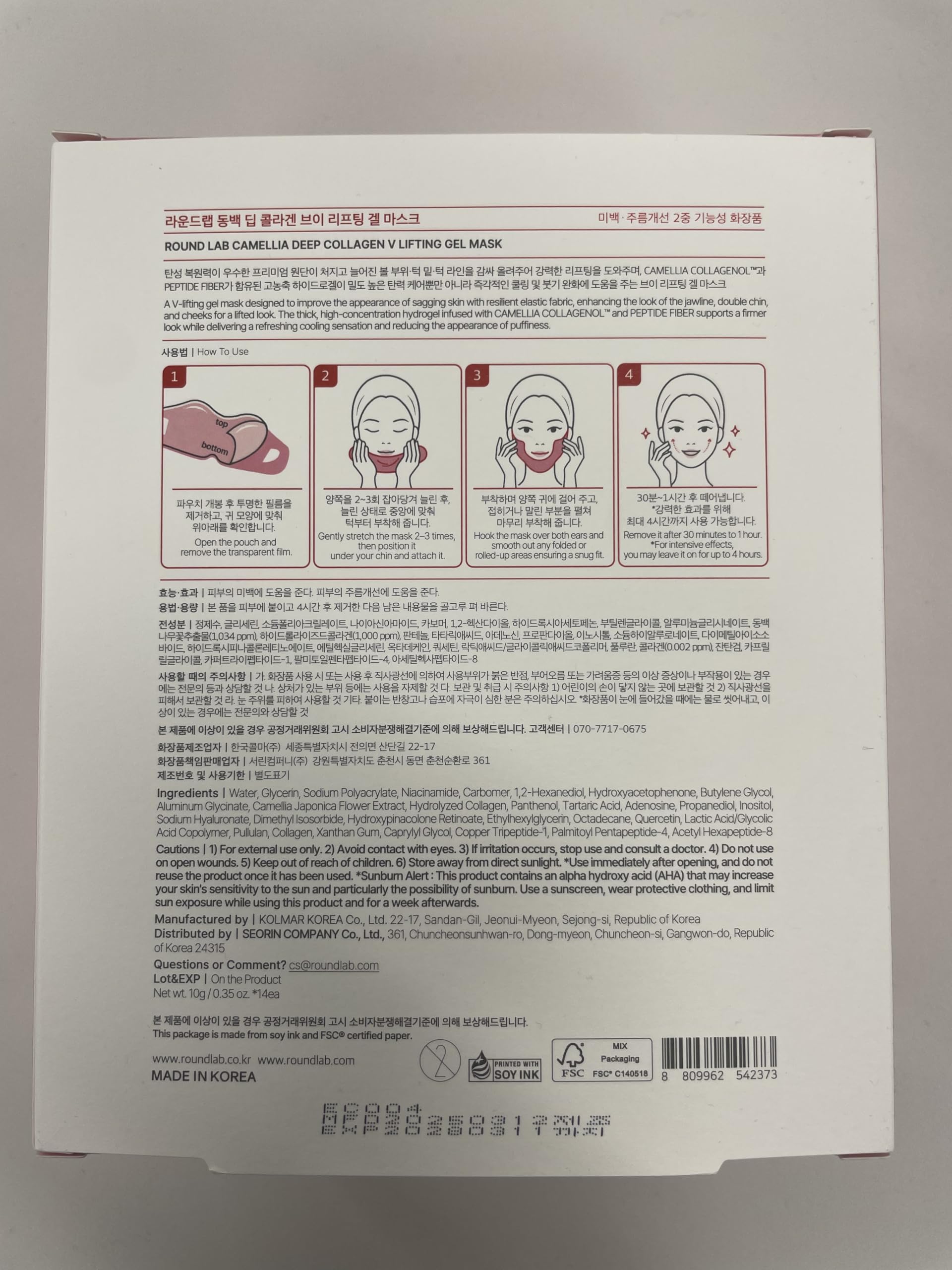 ROUND LAB Camellia Deep Collagen V Lifting Mask at-home use enhances self-care routine.