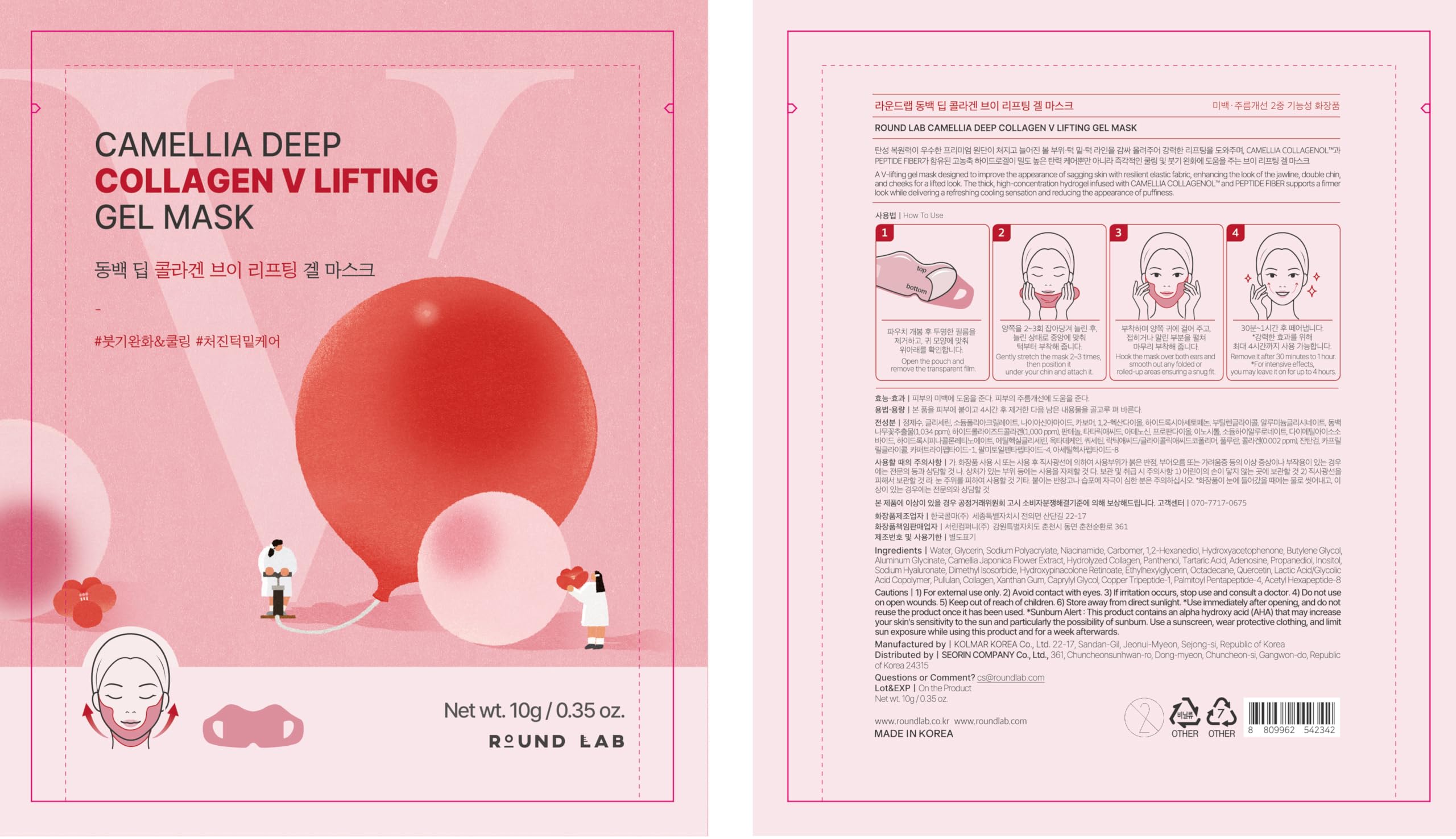 ROUND LAB Camellia Deep Collagen V lifting mask dermatologist-tested reassurance.