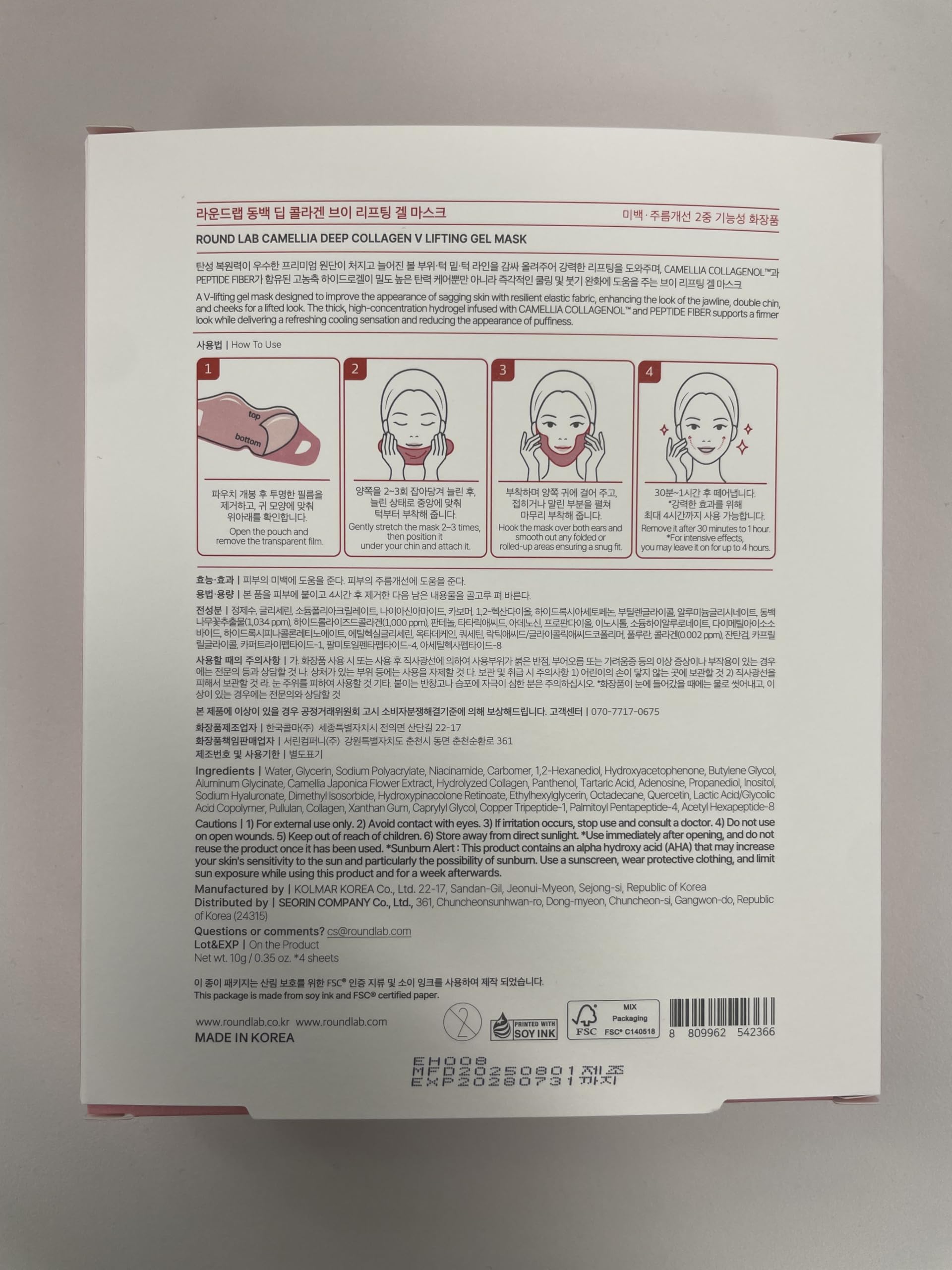 Dermatologist-tested ROUND LAB Camellia Deep Collagen V Lifting Mask reassurance.
