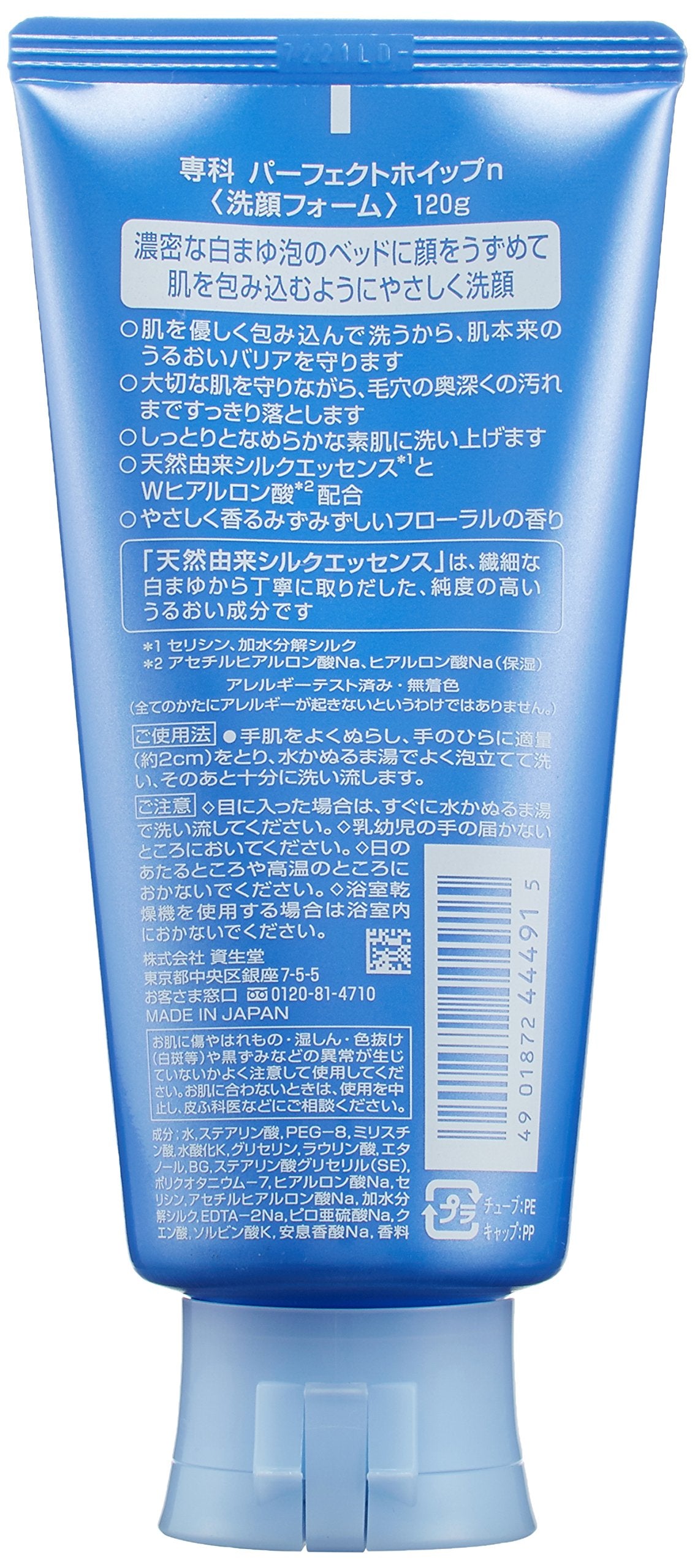 Senka Perfect Whip foam texture close-up highlighting airy lather.
