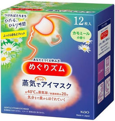 shokunin Megurism mascarilla ocular con vapor suave para ojos cansados