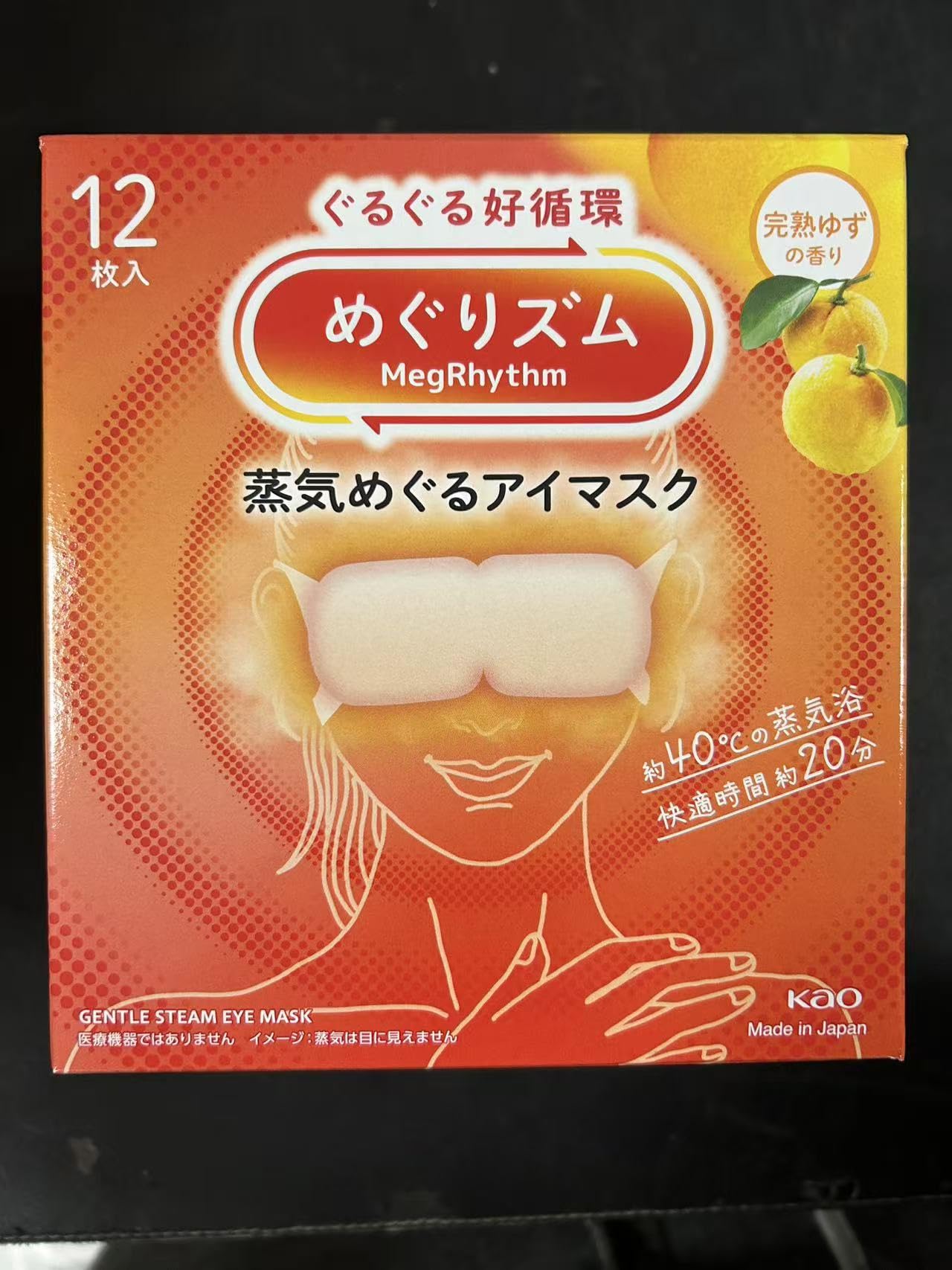 shokunin Megurism mascarilla de ojos de vapor suave con aroma a yuzu para relajación