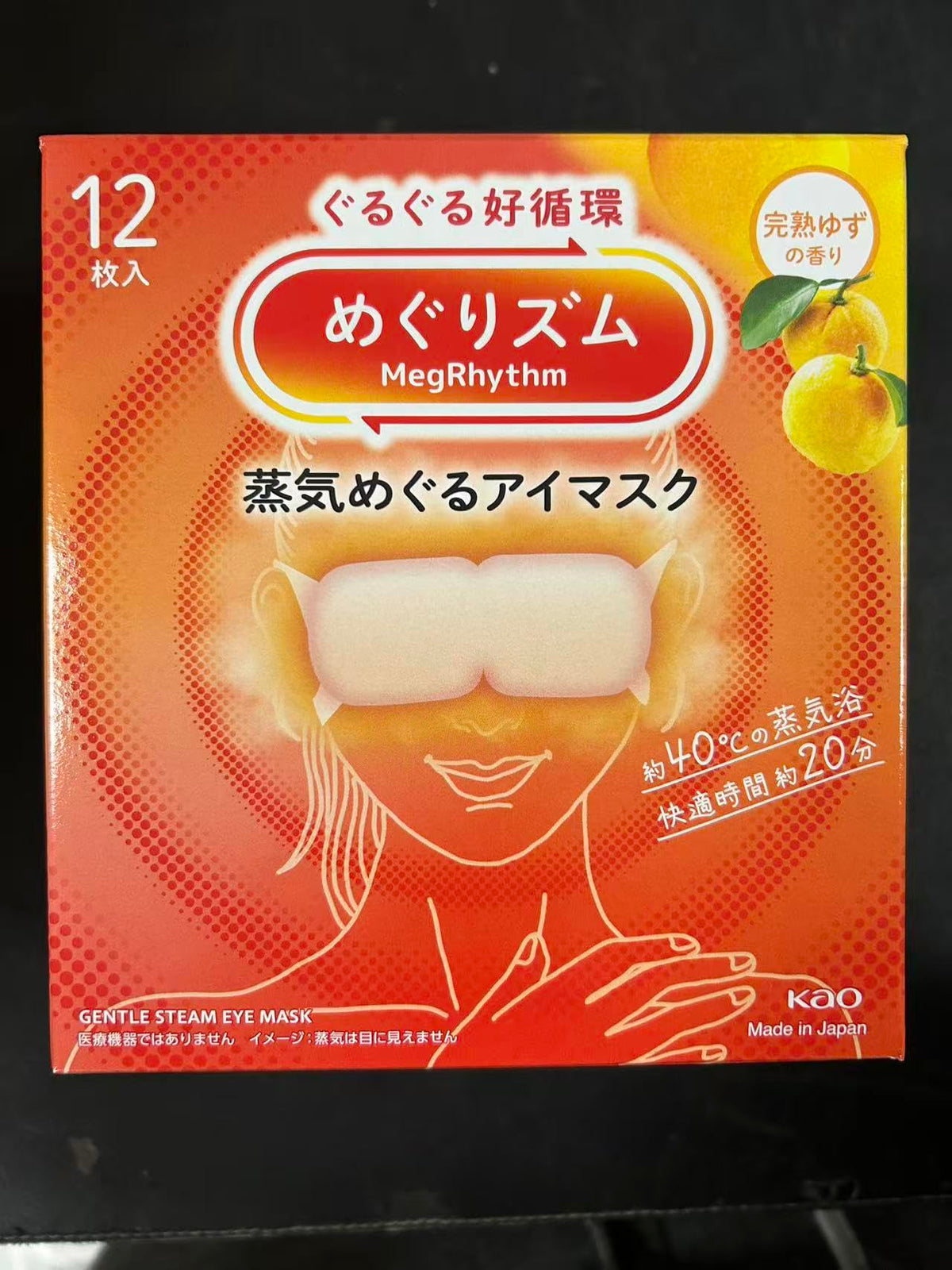 shokunin Megurism mascarilla de ojos de vapor suave con aroma a yuzu para relajación