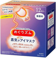 shokunin Megurism mascarilla para ojos con vapor suave, sin perfume, relajación ocular